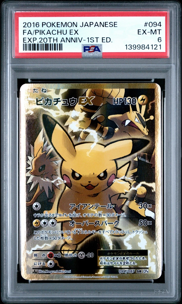 CP6:扩展包20周年纪念口袋妖怪TCG卡| eBay