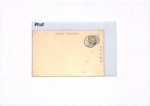 FRANCE Maritime Card *LIGNE N No.2* Paquebot JAPAN PPC 1906 {samwells}PJ128 - Picture 9 of 10