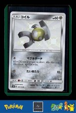🪙 2018 Japanese Pokemon sm8b Ultra Shiny GX 187/150 Magnemite