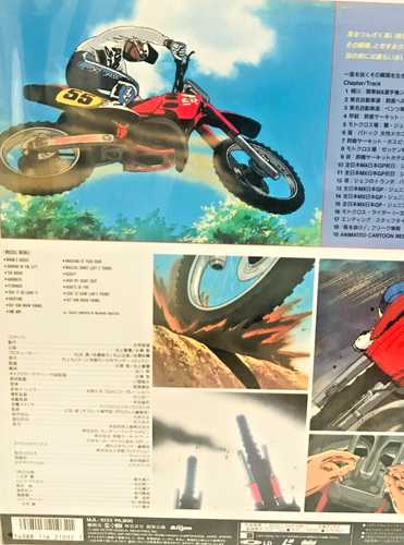Kaze wo Nuke LD Anime Laserdisc OVA Sample Edition Vintage Mega Rare 1988 USED - Picture 6 of 8
