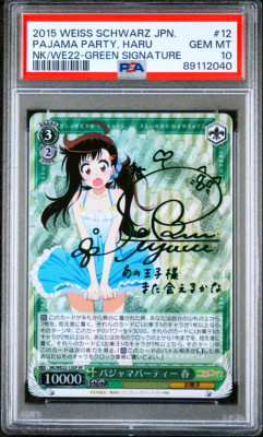 PSA 10 Weiss Schwarz Nisekoi False Love Haru Onodera Signed 12 SP