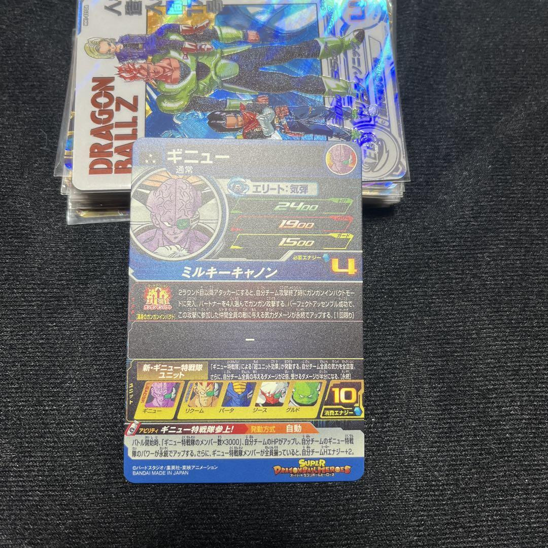 Dragon Ball Heroes Mm3 026 Mm1 031 Da Ur Sec | eBay Dragon Ball Heroes Mm3 026 Mm1 031 Da Ur Sec | eBay