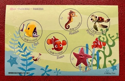 TAIWAN - "NEMO" - MNH SHEET - Image 1 of 2