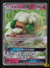 Whimsicott GX 066/095 Double Blaze Pokemon Japanese Holo Double Rare Near Mint
