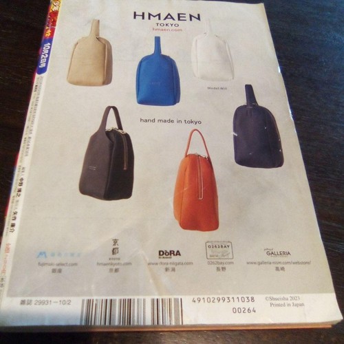 Weekly Shonen Jump 2023 No.42 KaguraBachi 1st First Episode New Series Japanese - Picture 18 of 18