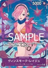 Vinsmoke Reiju OP06-069 New Illust PRB01 Premium Booster Best ONE PIECE Card NM