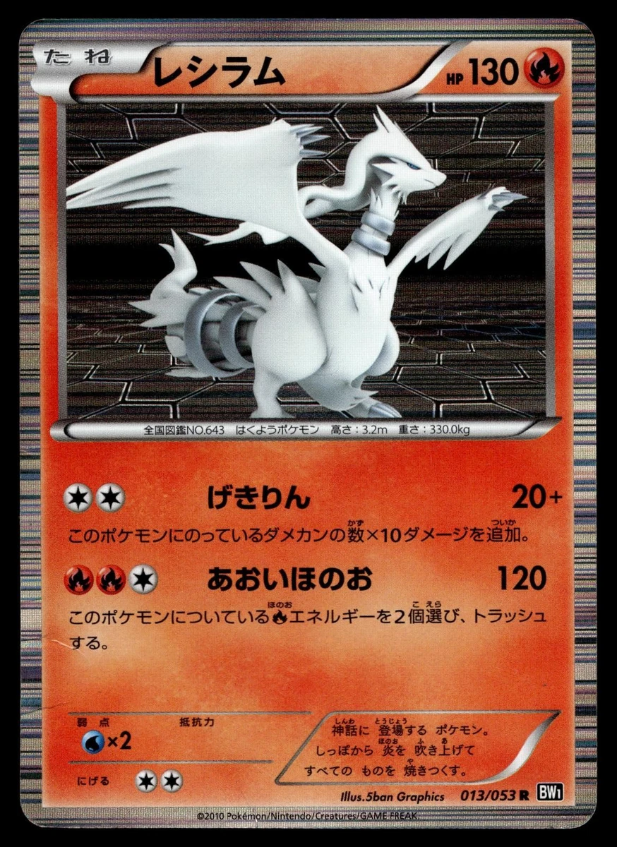 Bw1: Black Collection Pokémon TCG Cards for sale | eBay