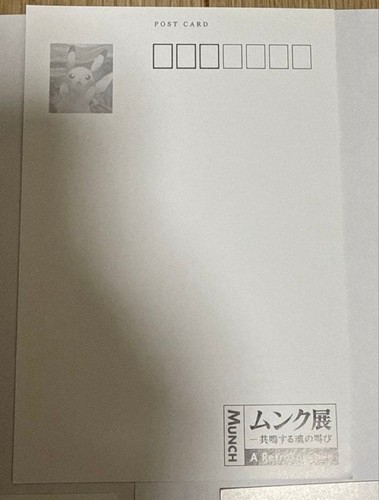 Pokemon Munch Ausstellung Postkarten Set 5 Stück 2018 Japanisch Limitiert Unbenutzt Selten - Bild 9 von 13