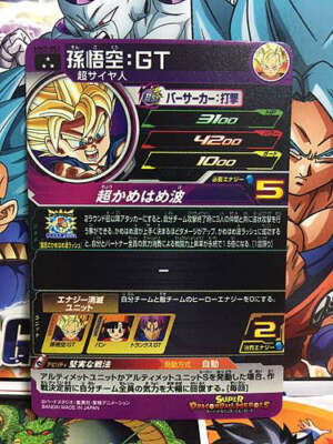 Son Goku MM3-053 SR Super Dragon Ball Heroes Meteor Mission