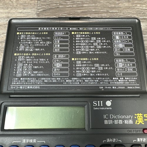 Seiko Instruments IC Dictionary TR-520 Inglés/Japonés SII, NECESITA BATERÍA  - Imagen 6 de 7