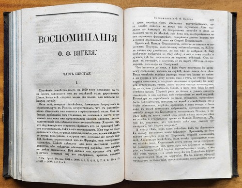 Русский вестник. Том 57. Май, июнь. 1865 г. - Picture 18 of 21