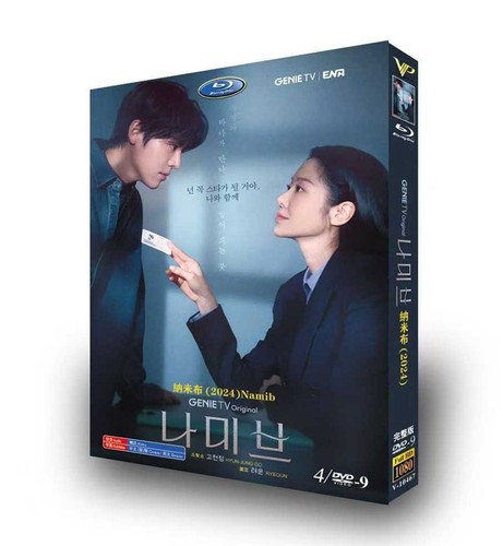 Korean Namib / The Starry Night 纳米布 Free Region English Sub Boxed 2024