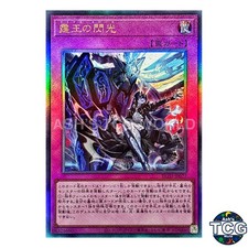 Dominus Spark [Secret Rare] BLZD-JP077 Prices | YuGiOh Japanese