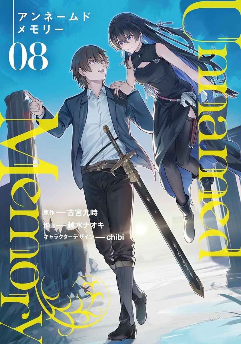 2025年最新】unnamed memory 全巻の人気アイテム - メルカリ