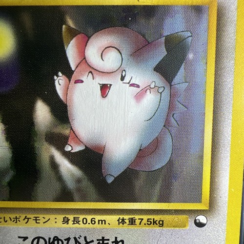 🔥CGC 9.5🔥1998 Pokemon Japanese Starter #35 Clefairy Red/Green Gift Set - Picture 11 of 19