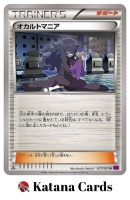 EX/NM Pokemon Karten Hex Maniac Uncommon (U) 077/081 Japanisch