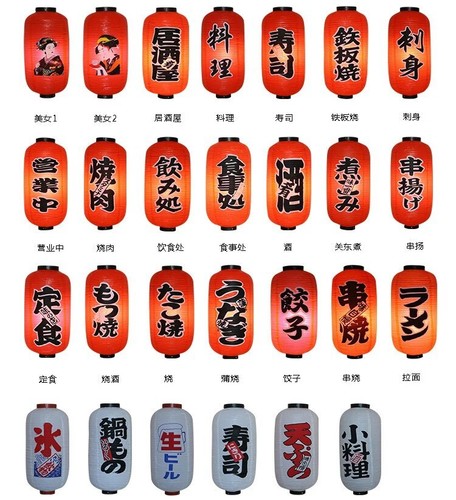 24x60CM Japanischer Stil Hängelaterne Outdoor Wasserdicht Sashimi Izakaya Dekor - Bild 1 von 57