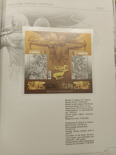 Rare book Postage stamps of Ukraine 2020 years, cyborgs, military war, Ukrposhta - 第 9/15 張圖片