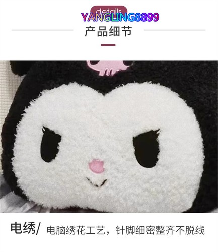 Cute Kuromi Plush Toy Pillow Stuffed Doll Back Cushion Sofa Decor Girl Xmas Gift - Picture 9 of 23