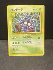 Tangela No. 114 Japanese Pokemon Pocket Monster Card TCG HEAVILY PLAYED HP TCG