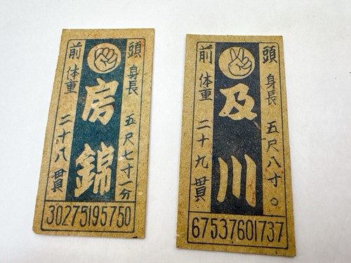 1950s Japanese SUMO MENKO Vintage Card Lot of 16 Sumo Wrestler Japan Ephemera - Picture 8 of 22