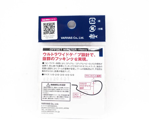 Varivas Offset Master Hook Heavy Wide Size 4/0 (2858) - Imagen 2 de 5