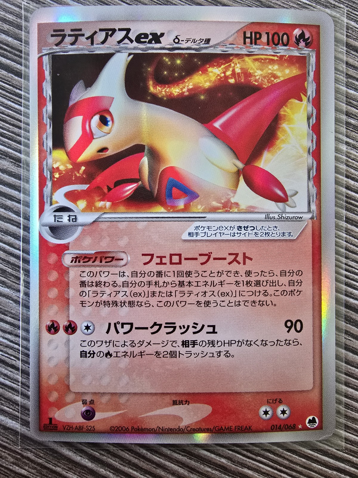 NM Latias EX Offense and Defense of the Furthest Ends 014/068 Japanese