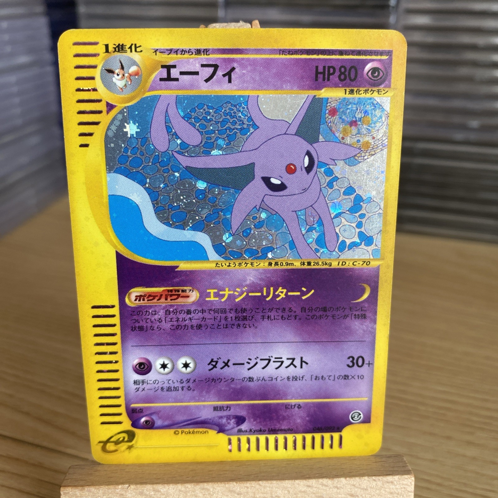 Espeon 046/092 Town On No Map Holo  Japanese Pokemon e Card F/S Very Good
