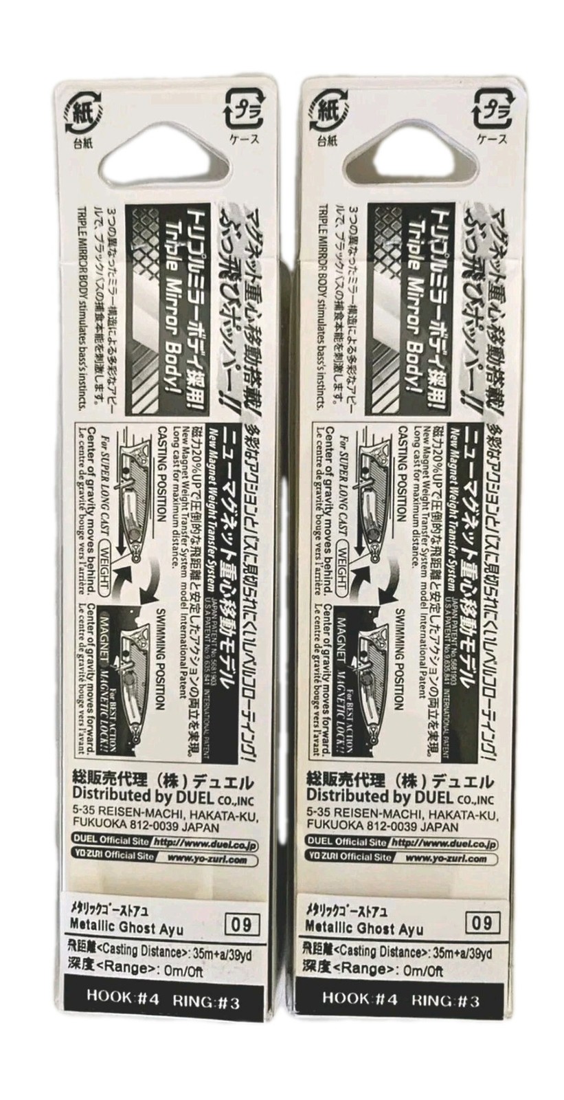 (Set of 2) Duel Hardcore Popper 70F Topwater Lures 3/8oz 2-3/4" Metallic Ght Ayu - Image 10