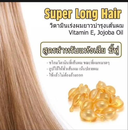 Cápsula de vitamina E súper larga para cabello seco tratamiento crecimiento más rápido - Imagen 2 de 11
