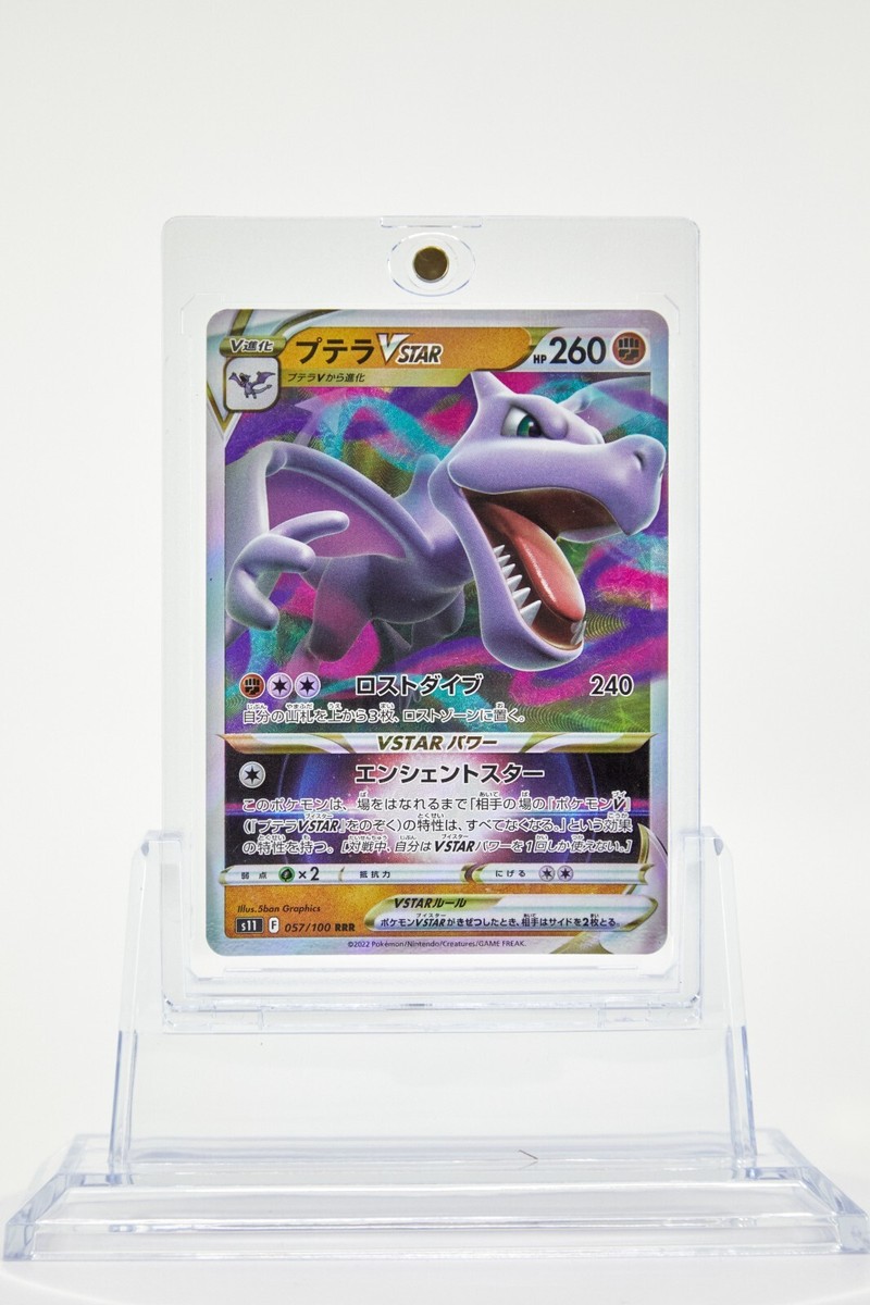 Aerodactyl VSTAR Pokémon Lost Origin #93/196 - Full Art Holo