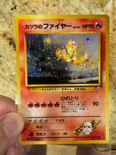 Blaine's Moltres Holo Japanese Rare Pokémon Card 🔥🔥