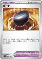 Pokemon Card sv7 095/102 Gravity Orb U Stellar Miracle