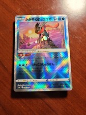SALE!! RAW POKEMON JAPANESE SPARKLING GRENINJA~ 026/067 ~ BATTLE LEGION ~ s9a