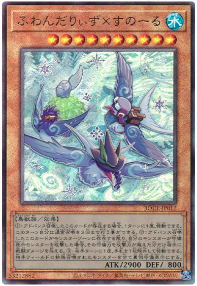 遊戯王OCG デュエルモンスターズ snow BODE-JP012 - Yugioh - Japanese - Flundereeze x Snowl