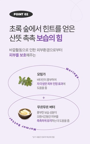 Green Finger My Kids Sanrio Kuromi Fresh Shampoo 320ml - Picture 5 of 8