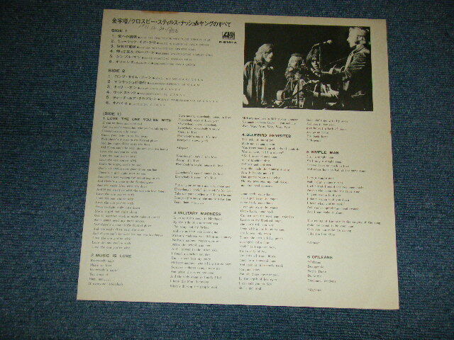 CROSBY, STILLS, NASH & YOUNG Japan 1971 P-8161A Original ¥2