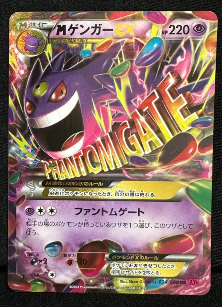 Pokemon Card Japanese M Gengar EX XY4 034/088 RR Phantom Pokemon Card Japanese M Gengar EX XY4 034/088 RR Phantom