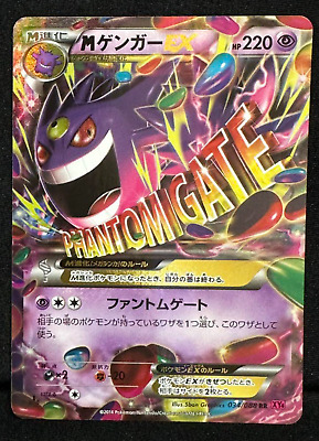 Pokemon Card Japanese M Gengar EX XY4 034/088 RR Phantom Pokemon Card Japanese M Gengar EX XY4 034/088 RR Phantom