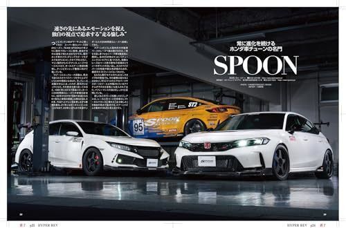 Hyper REV Magazine Japan vol.282 2024 HONDA CIVIC No.7 Car Book - Imagen 3 de 7