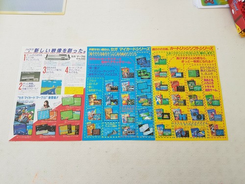 >> SEGA MASTER SYSTEM MARK III 3 ORIGINAL JAPAN FLYER CHIRASHI! << - Picture 2 of 2