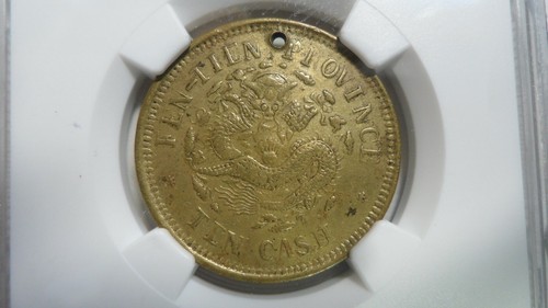 China Fengtian 10 Cash "Fen Tien", 1903, NGC AU Details(hole) / Extremely Rare - Picture 2 of 3