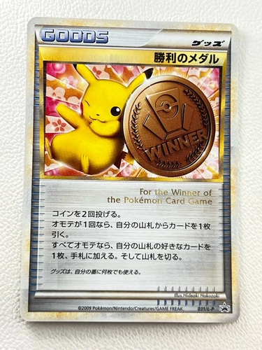 [NM] Pikachu Victory Medal Bronze Japanese Pokemon Card 031/L-P 2009 Promo I14