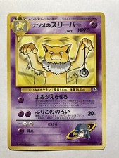 1999 MP Pokemon Sabrina's Hypno No. 097 Gym Challenge Japanese