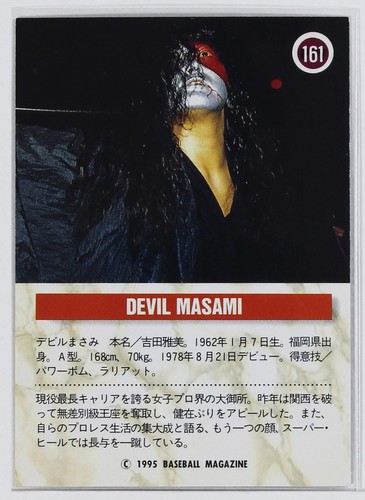 DEVIL MASAMI - 1995 BBM Pro-Wrestling Trading Card - Picture 3 of 3