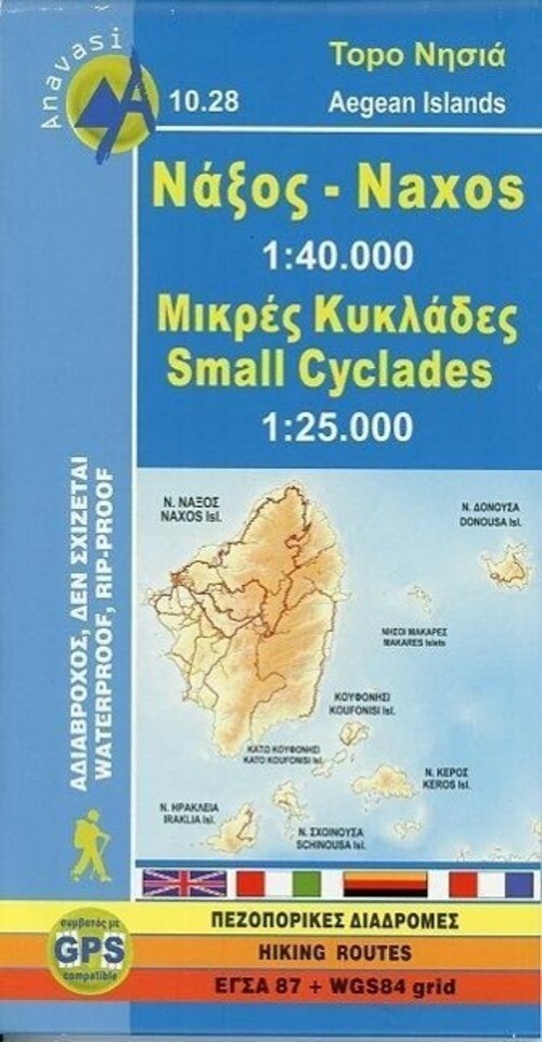 Thumbnail - Naxos 1 : 40 000 | (land-)karte | Englisch | 2011 | Anavasi Editions