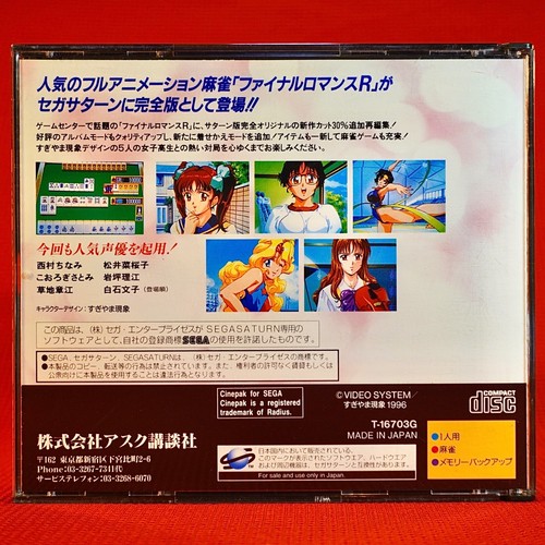 Lot 29 Sega Saturn Mahjong Sexy Idol Gal Lady Body Yakyuken Real Suchie Pai JP - Picture 171 of 187