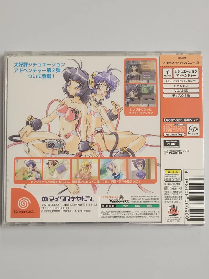 Marionette Company 2 Chu! (2000) New Factory Sealed Japan Dreamcast DC Import - Image 2 of 3