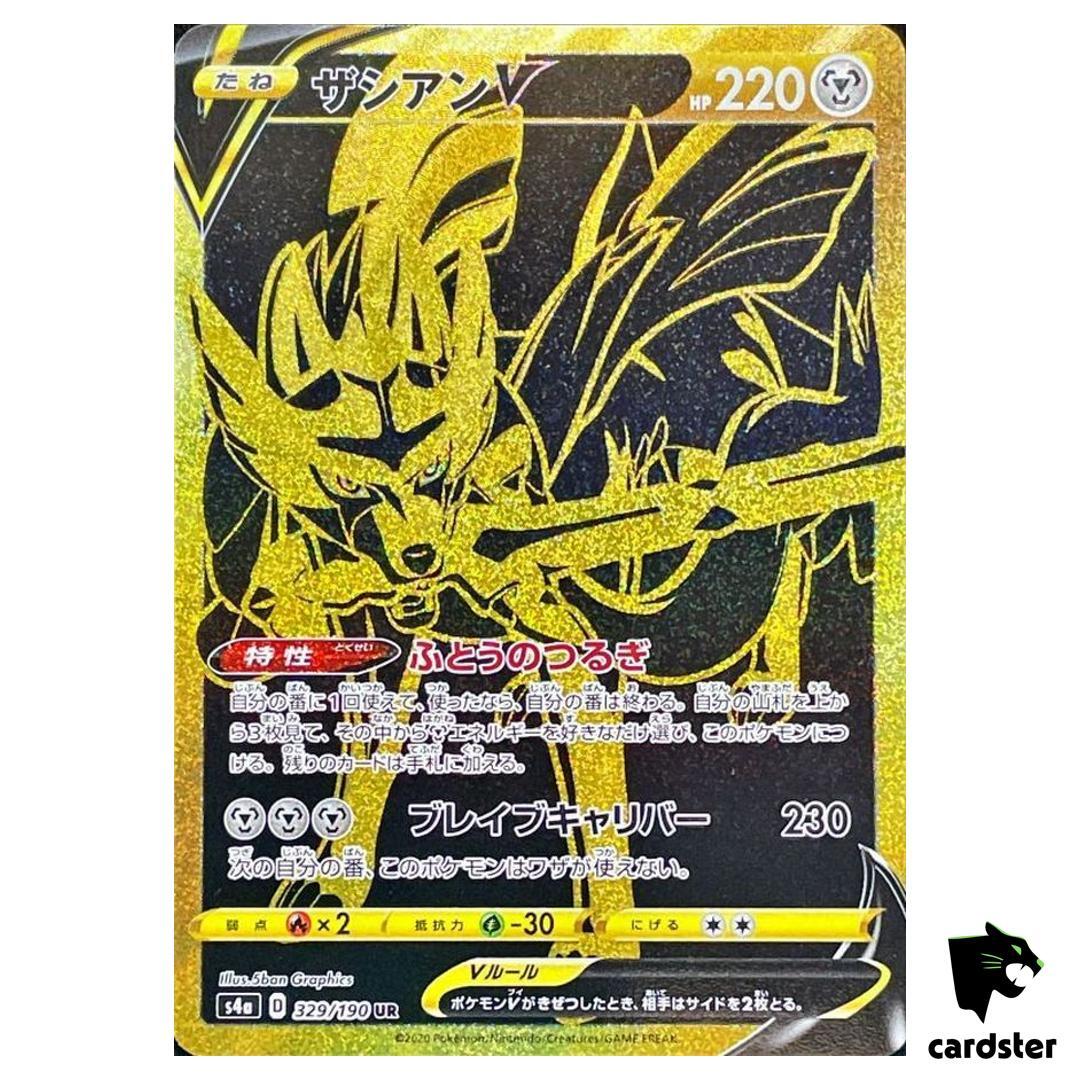 ☆PSA10☆【ザシアンV/UR/S4a】ZACIAN V 329/190 PSA10鑑定済