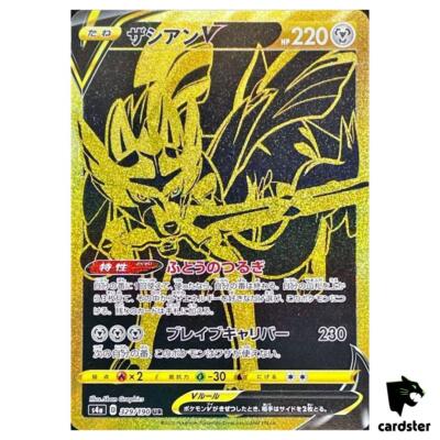 ★PSA10★【ザシアンV/UR/S4a】ZACIAN V 329/190 PSA 10 Pokemon Japanese Zacian V 329/190 UR Shiny Star V